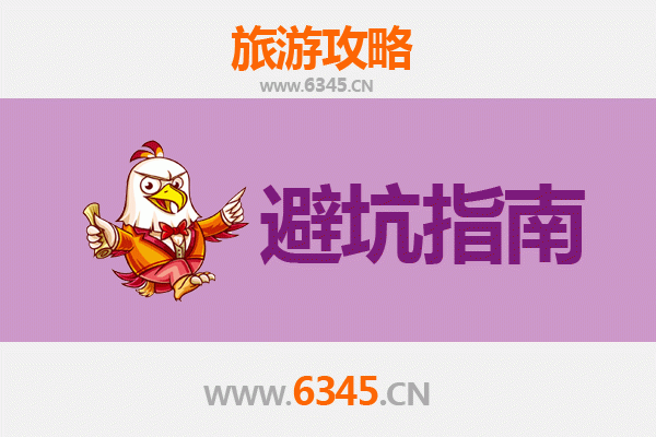 台湾旅游全攻略：资深博主分享几大忠告与须知