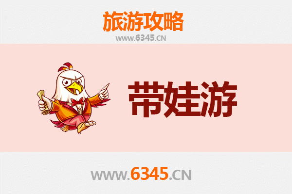 台湾亲子游攻略：带孩子必去的十大景点