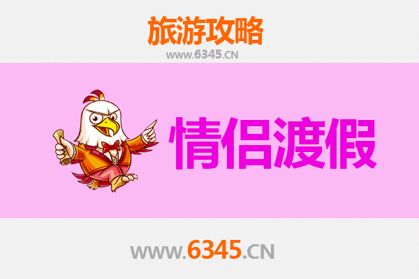 新北万里浪漫之旅：情侣专属山海约会攻略